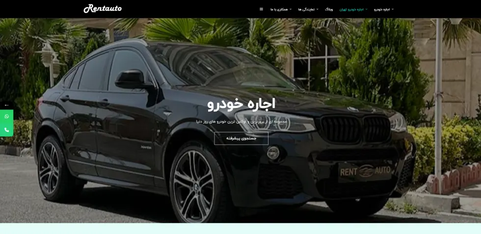 اجاره خودرو رنت اتو