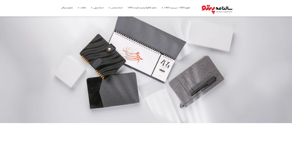 بهترین چاپخانه های اصفهان