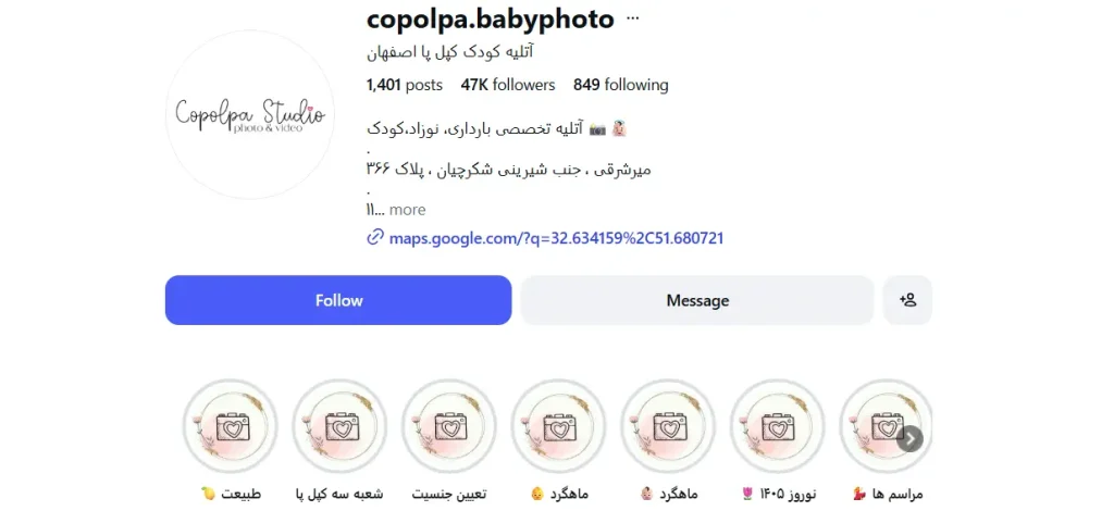 آتلیه کپل پا اصفهان
