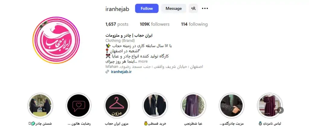 فروشگاه ایران حجاب در اصفهان