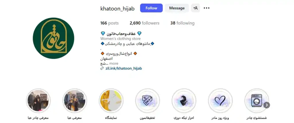 فروشگاه خاتون حجاب در اصفهان