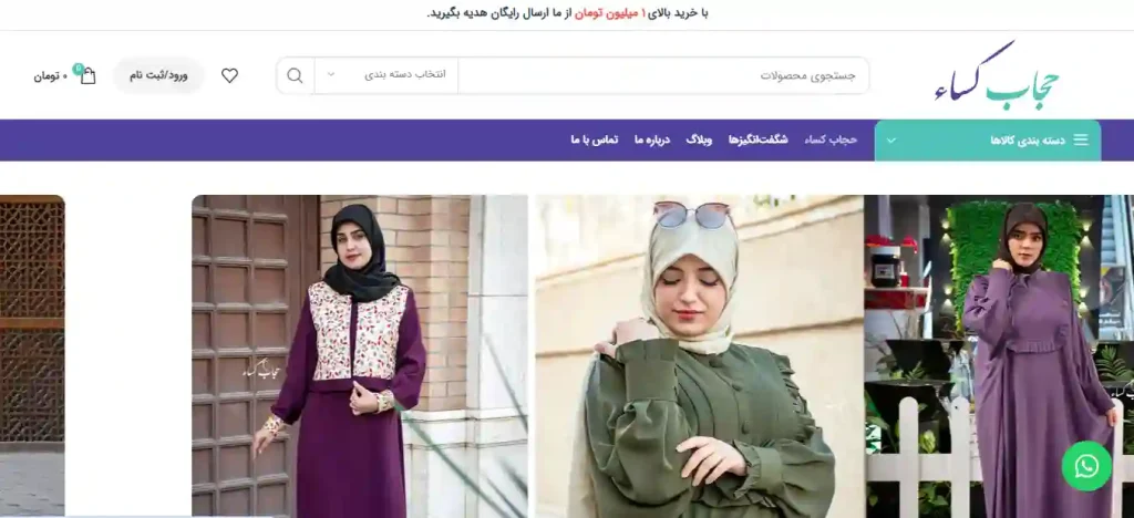 فروش مانتو خلیجی و عربی در اصفهان