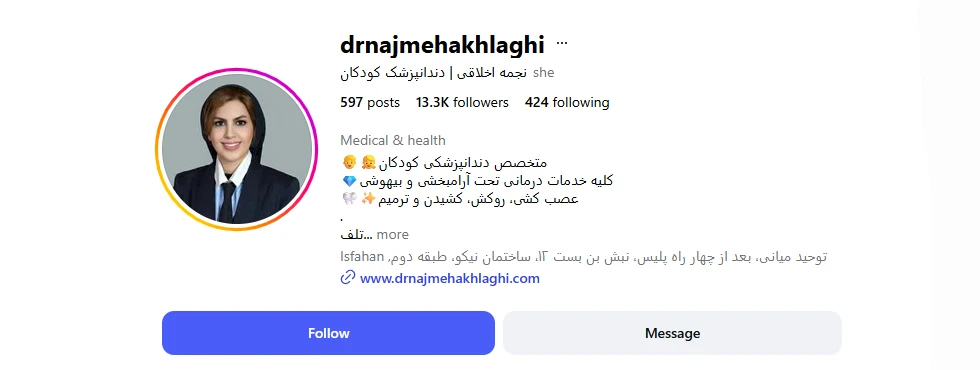 متخصص دندانپزشکی کودکان در اصفهان