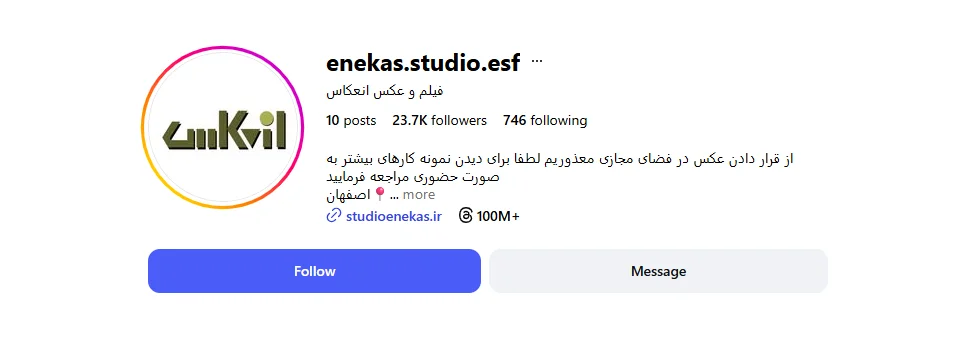 نمونه کار آتلیه کودک در اصفهان