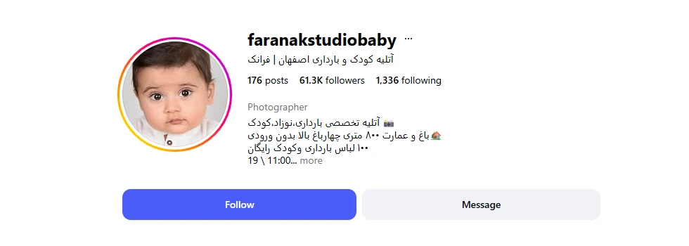 آتلیه کودک با لباس در اصفهان