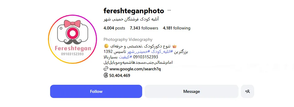 بهترین آتلیه کودک در اصفهان