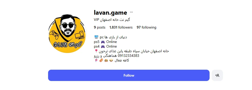 گیم نت خانه اصفهان