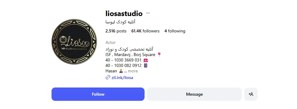 آتلیه کودک در اصفهان