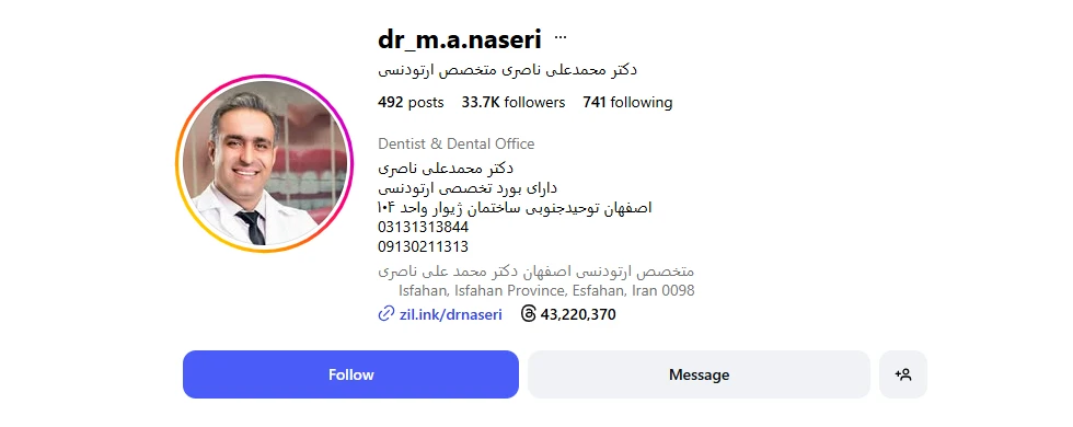 بهترین متخصص ارتودنسی در اصفهان