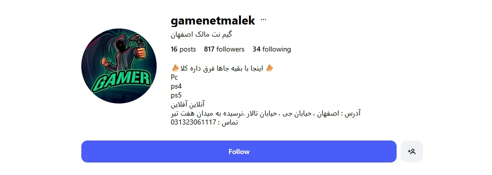 بهترین گیم نت های اصفهان