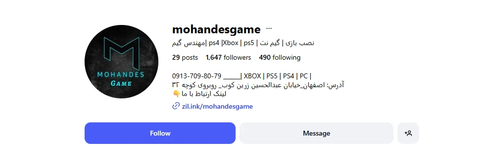 گیم سنتر اصفهان