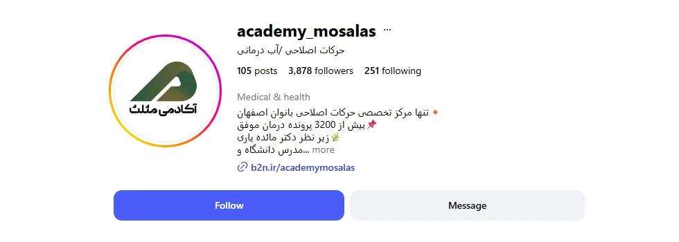 دکتر متخصص آب درمانی اصفهان