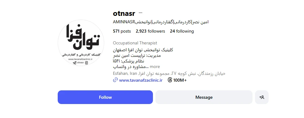 کلینیک آب درمانی در اصفهان