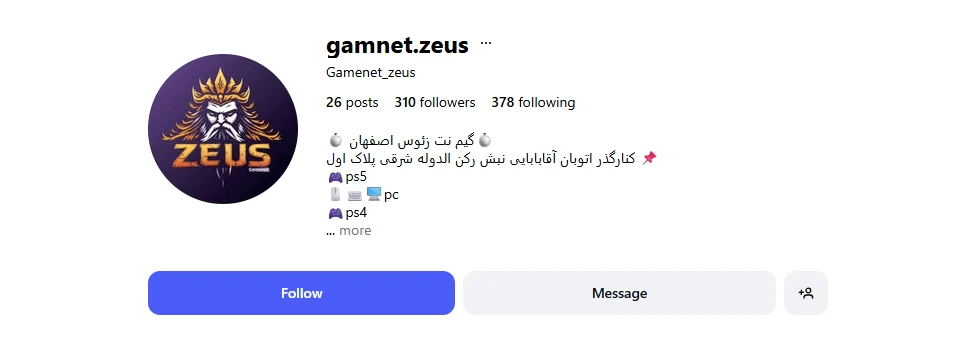 گیم نت زئوس اصفهان