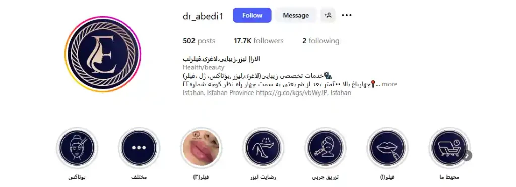 کلینیک الارا مرکز لیزر موهای زائد در اصفهان