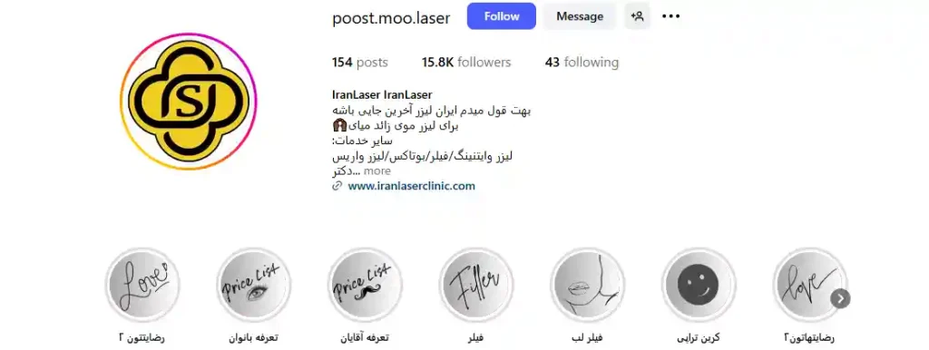 ایران لیزر مرکز لیزر موهای زائد در اصفهان