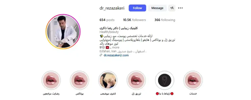 دکتر رضا ذاکری