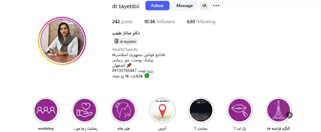 دکتر ساناز طیبی