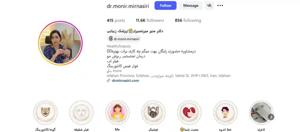 دکتر منیر میرنصیری