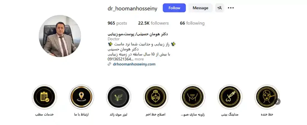 دکتر هومان حسینی تزریق ژل لب روسی در اصفهان