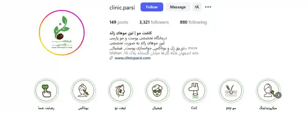 کلینیک پارسی مرکز لیزر موهای زائد در اصفهان