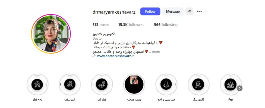 دکتر مریم کشاورز تزریق ژل لب روسی در اصفهان