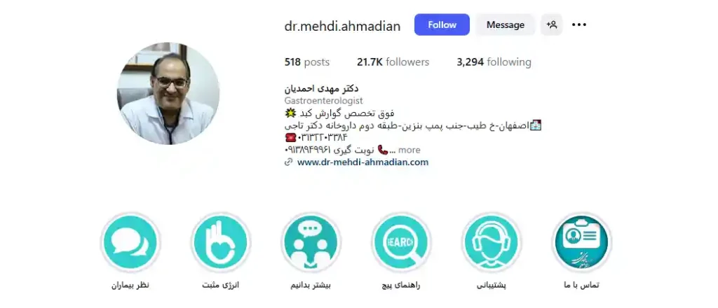 دکتر مهدی احمدیان متخصص بوتاکس معده در اصفهان