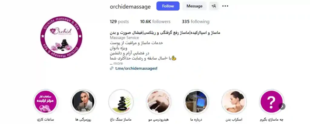 ماساژ ارکیده بهترین مرکز ماساژ در اصفهان