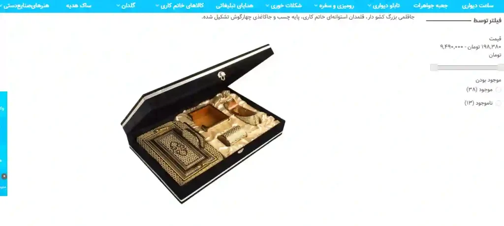 اصفهان هنر شرکت هدایای تبلیغاتی در اصفهان