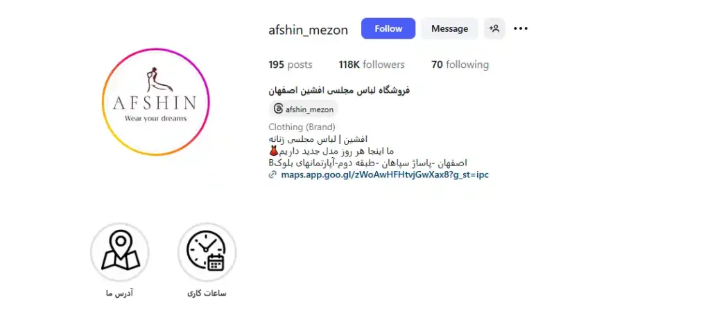 مزون افشین لباس مجلسی در اصفهان