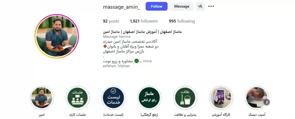 ماساژ امین بهترین مرکز ماساژ در اصفهان