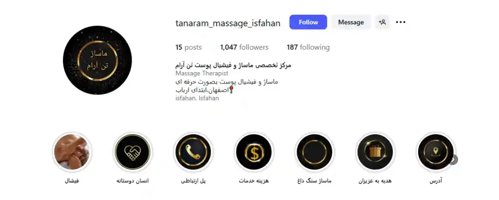 ماساژ تن آرام بهترین مرکز ماساژ در اصفهان