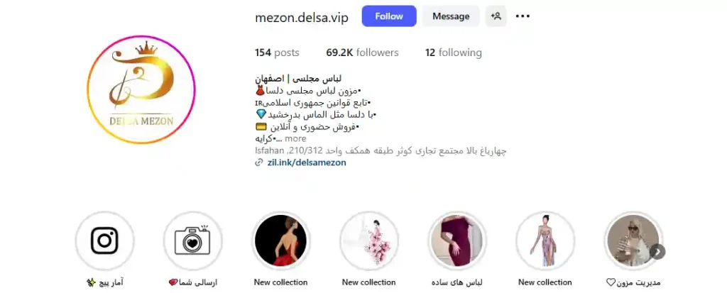 مزون دلسا لباس مجلسی در اصفهان