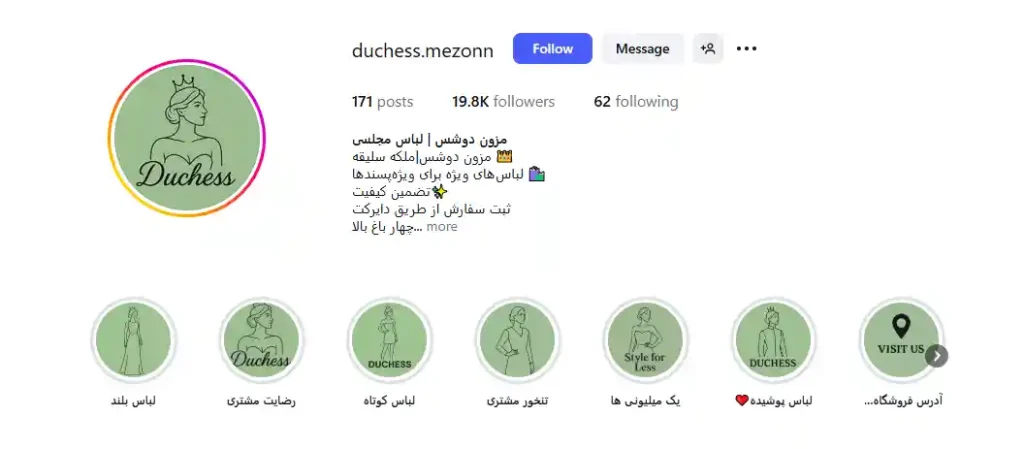 مزون دوشس لباس مجلسی در اصفهان