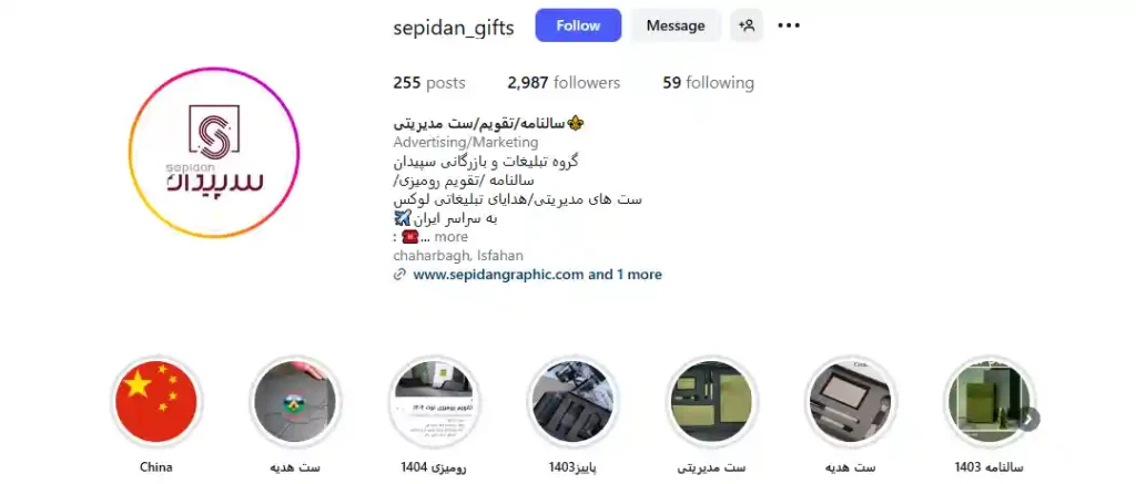 سپیدان گرافیک شرکت هدایای تبلیغاتی در اصفهان