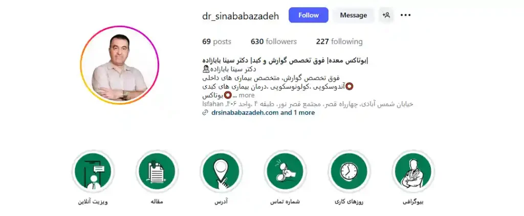 دکتر سینا بابازاده متخصص بوتاکس معده در اصفهان
