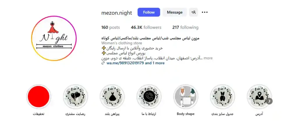 مزون شب لباس مجلسی در اصفهان