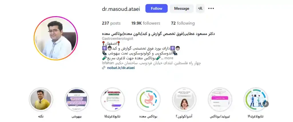 دکتر مسعود عطایی متخصص بوتاکس معده در اصفهان