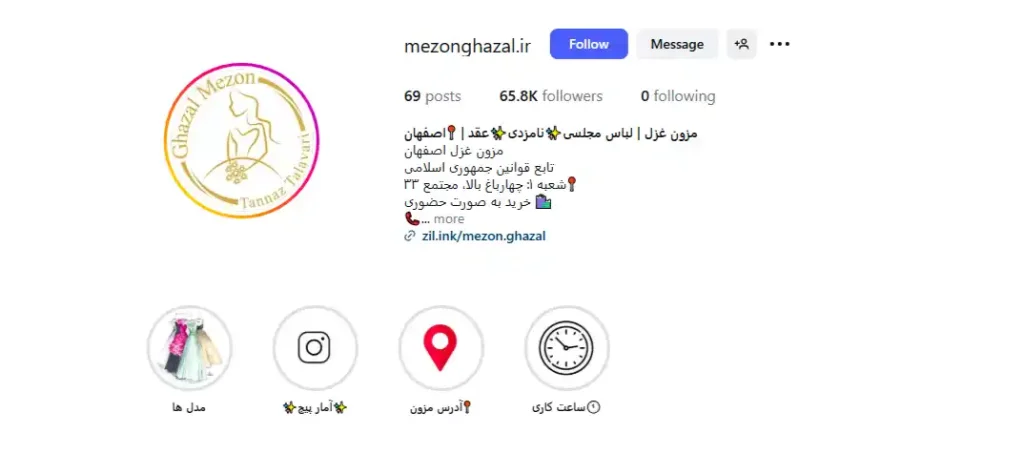 مزون غزل لباس مجلسی در اصفهان