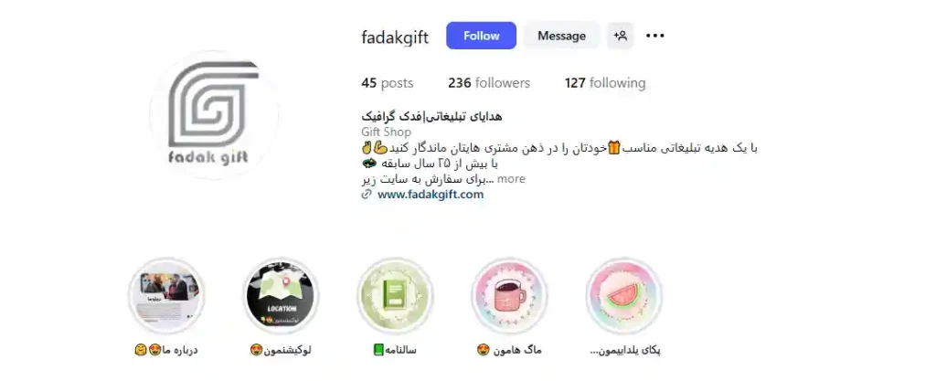 فدک شرکت هدایای تبلیغاتی در اصفهان