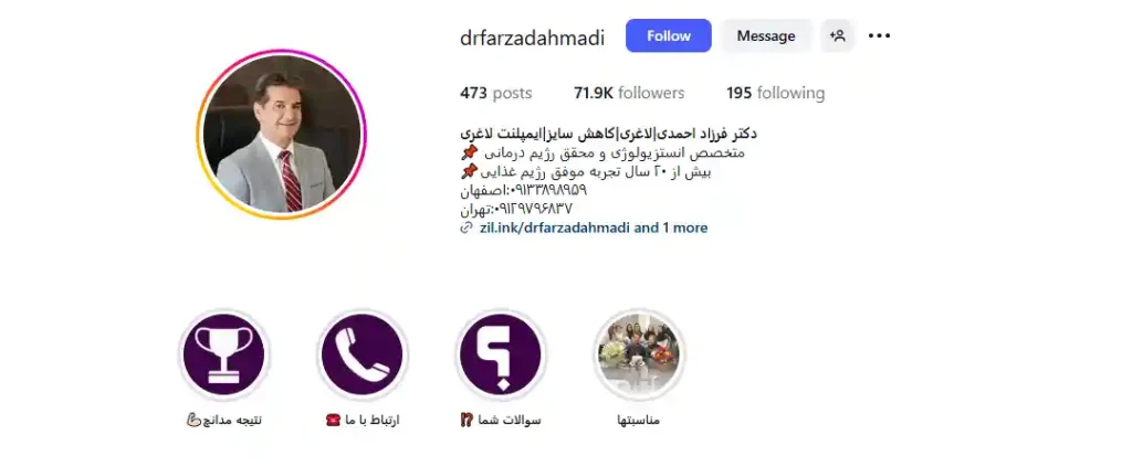 کلینیک اف بی اس متخصص بوتاکس معده در اصفهان