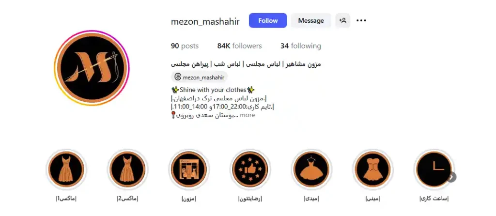 مزون مشاهیر لباس مجلسی در اصفهان