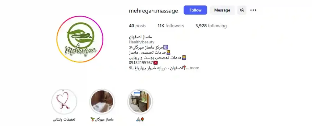 ماساژ مهرگان بهترین مرکز ماساژ در اصفهان