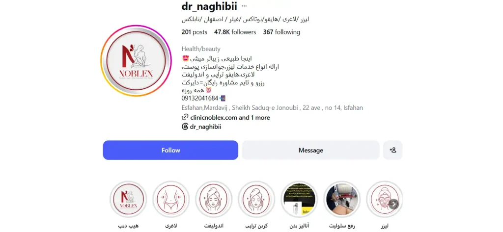 کلینیک نابلکس