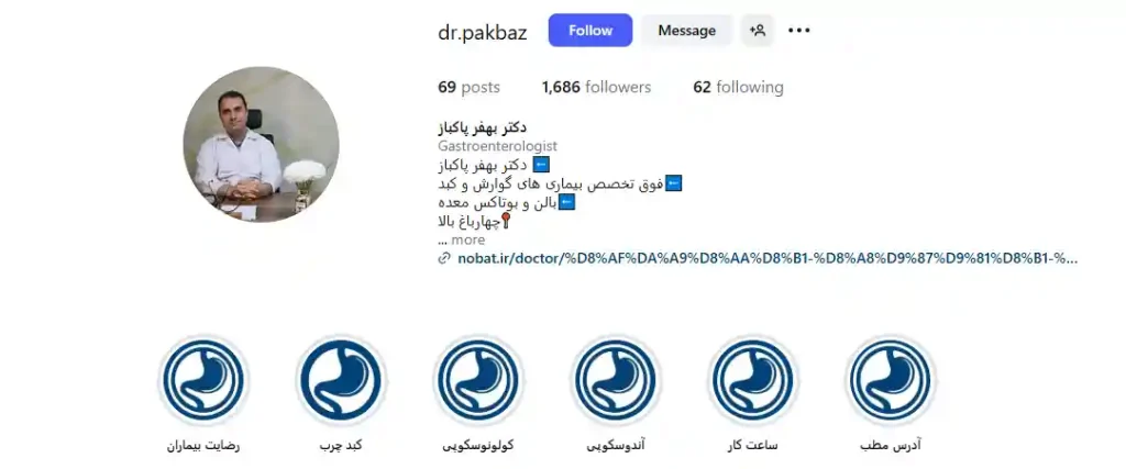 دکتر بهفر پاکباز متخصص بوتاکس معده در اصفهان