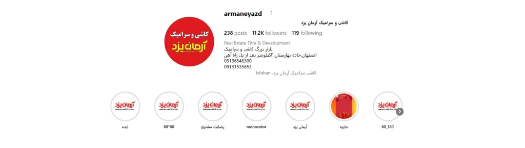 نمایندگی سرام پخش در اصفهان؛ عرضه‌کننده کاشی و سرامیک با قیمت مناسب