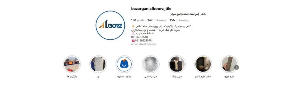 فروشگاه البرز سرام نقش جهان؛ مرکز معتبر عرضه کاشی و سرامیک در اصفهان