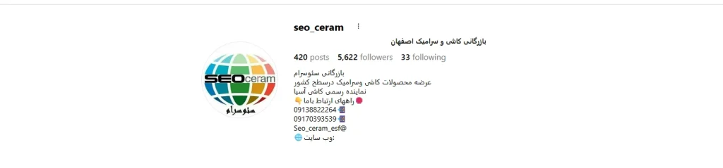 بازرگانی سئوسرام؛ از بهترین مراکز فروش کاشی و سرامیک در اصفهان