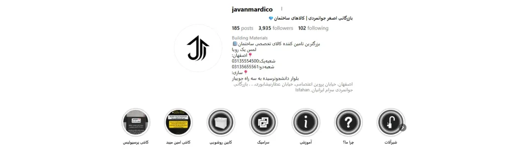 فروشگاه جوانمردی اصفهان؛ یکی از قدیمی‌ترین و بهترین فروشگاه‌های کاشی و سرامیک