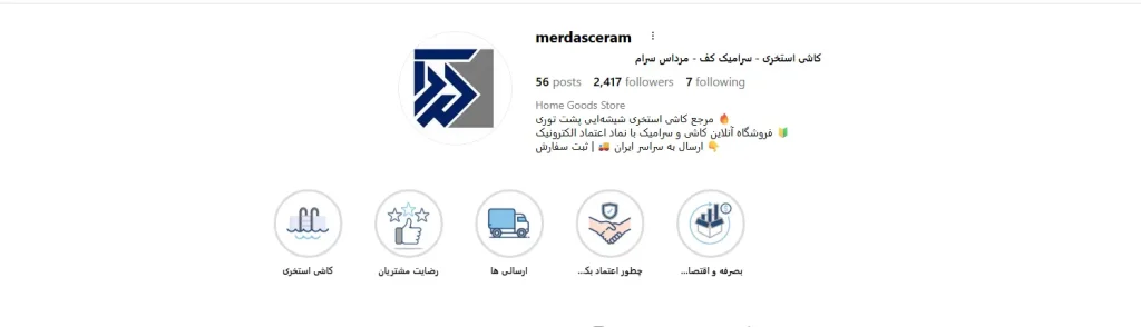 معرفی فروشگاه مرداس سرام؛ ارائه‌دهنده کاشی و سرامیک با ارسال سریع در اصفهان